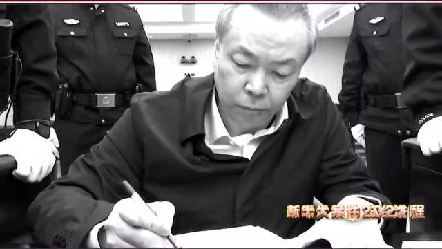 十大案件之赖小民受贿、贪污、重婚案:贪腐没有“免死金牌”