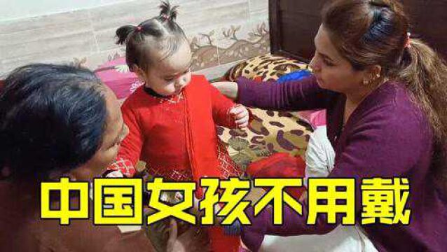 巴铁老婆培养安吉拉戴纱巾,中国女婿直接拒绝:安吉拉是中国人!