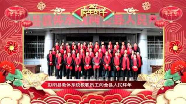 【网络中国节ⷦ˜娊‚】网络送祝福 新春大拜年(二)