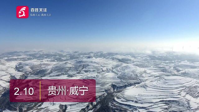 威宁:贪恋“春色”的雪花,转眼融入了大山,每张都是壁纸