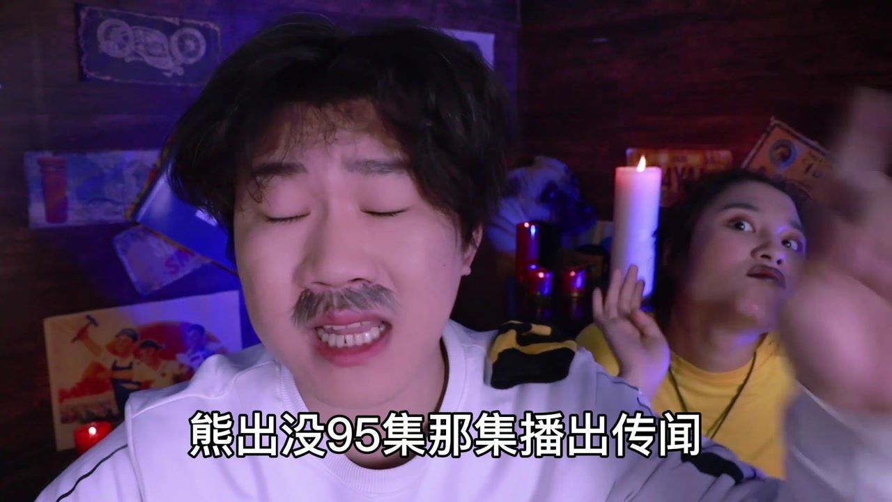 搞笑诡故事：很多人胡吹熊出没95集传闻，我来破解它！_高清