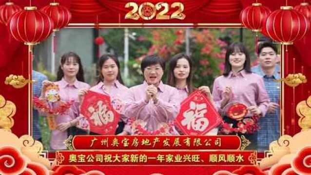 广州国企花样大拜年|广州轻工:笃行蓄能辞旧岁 奋楫争先迎新春