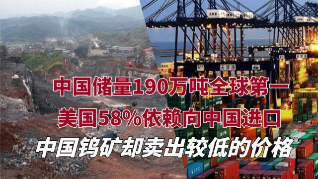 被国内列为战略矿产,中国储量190万吨全球第一,美国58%依赖中国