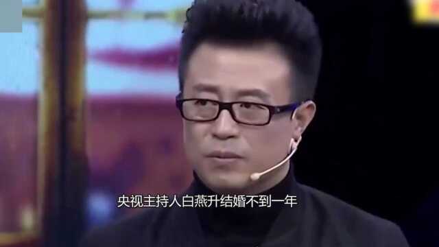 央视主持白燕升,结婚9个月妻子意外瘫痪,他是如何逆风翻盘的?