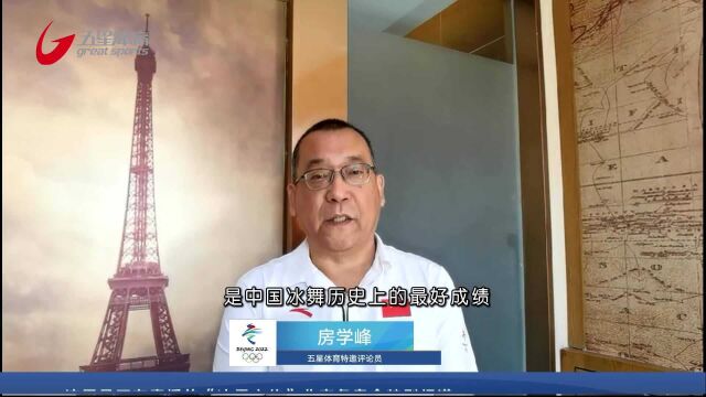 五星视角:中国冰舞还需加强与强国的交流