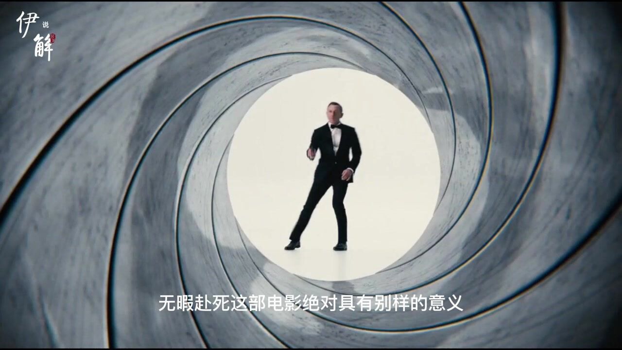 007:无暇赴死精彩速看_007无暇赴死电影解说1_高清1080P在线观看平台_腾讯视频
