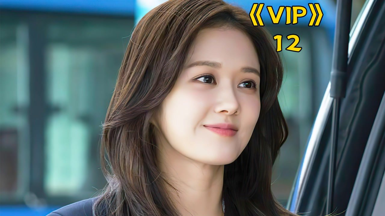 请点击重试点击重试广告晓风说电影1107人订阅订阅《vip》播放列表为