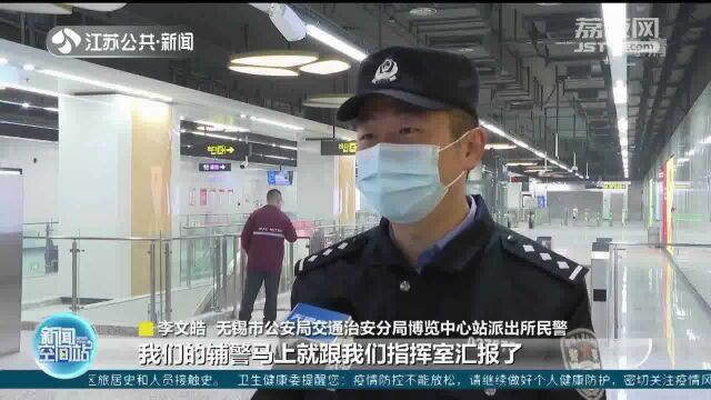 无锡:20万现金遗落地铁车厢 6分钟后民警将其找回