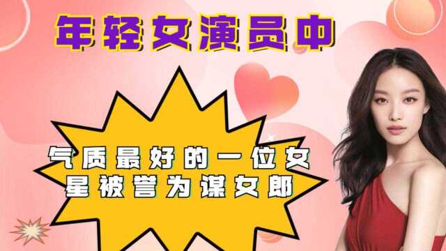 倪妮:年轻女演员中,气质最好的一位女星,被誉为谋女郎之称