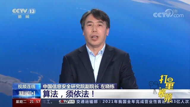 避免算法变“算计”,平台企业的开放、透明是关键