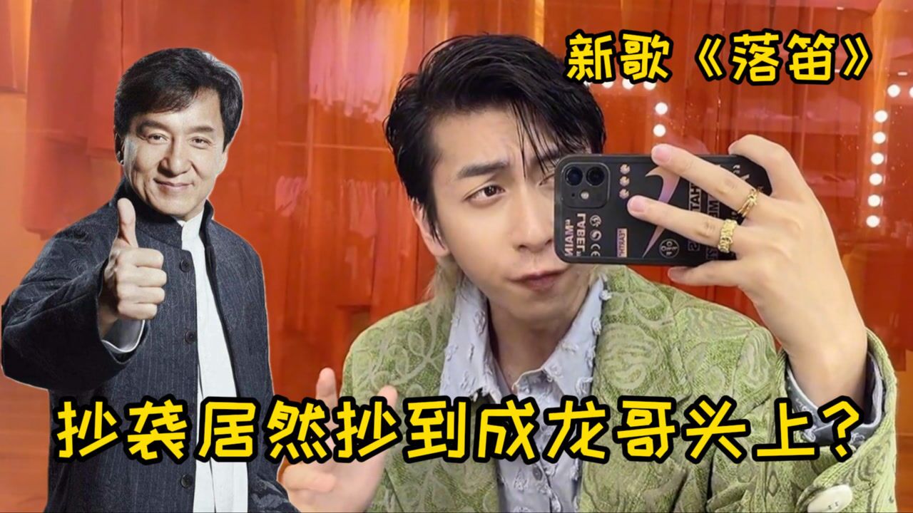 创作型歌手七叔(叶泽浩)又出新歌啦,居然又被爆抄袭?_高清1080P在线观看平台_腾讯视频