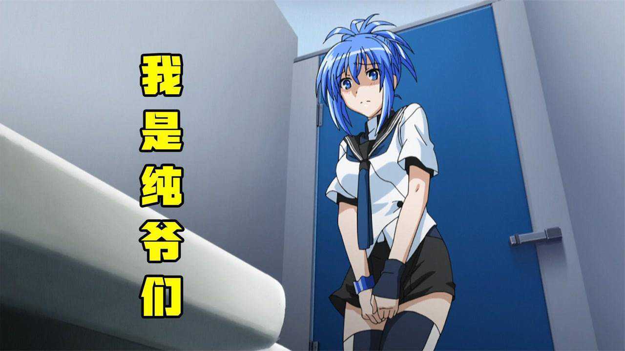 男孩一觉醒来变美女,上厕所成最大难题,站着还是蹲着?