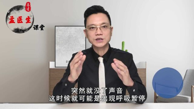 打呼噜不光吵别人,更是患病的信号,医生:做好3点或可改善