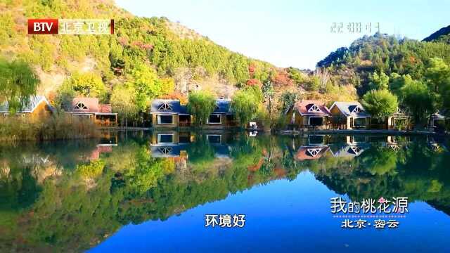 密云仙居谷自然风景区 赏秋度假的绝佳之地