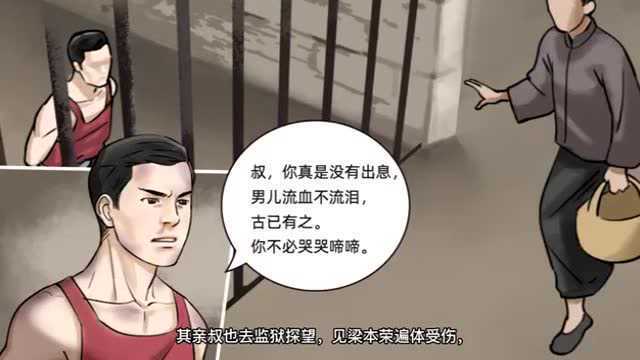 烈士梁本荣,他的故事你知多少?