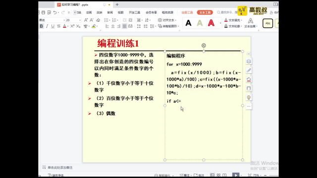 【数学建模】如何进行MATLAB编程