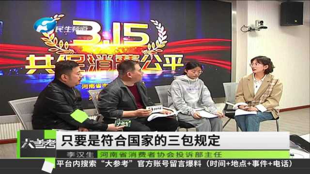 河南郑州:线下七天无理由退换货 店家已达到4800多家,无理由退换货达58万件