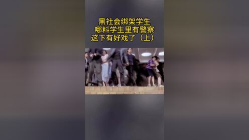 人民警察#传播正能量学生会馆被袭击上