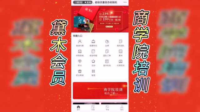 黛木国民工厂2.0系统APP全面升级,如何注册成为黛木代理会员?