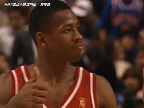 NBA艺术大师之艾伦艾弗森!谁才是你心中的过人王?