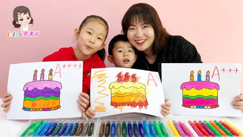 宝宝涂色生日蛋糕，儿童绘画亲子着色早教