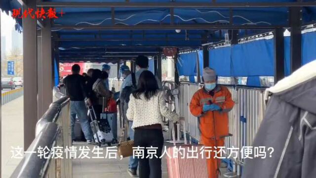 记者探访南京公共交通:消杀查验有序,保障市民放心出行