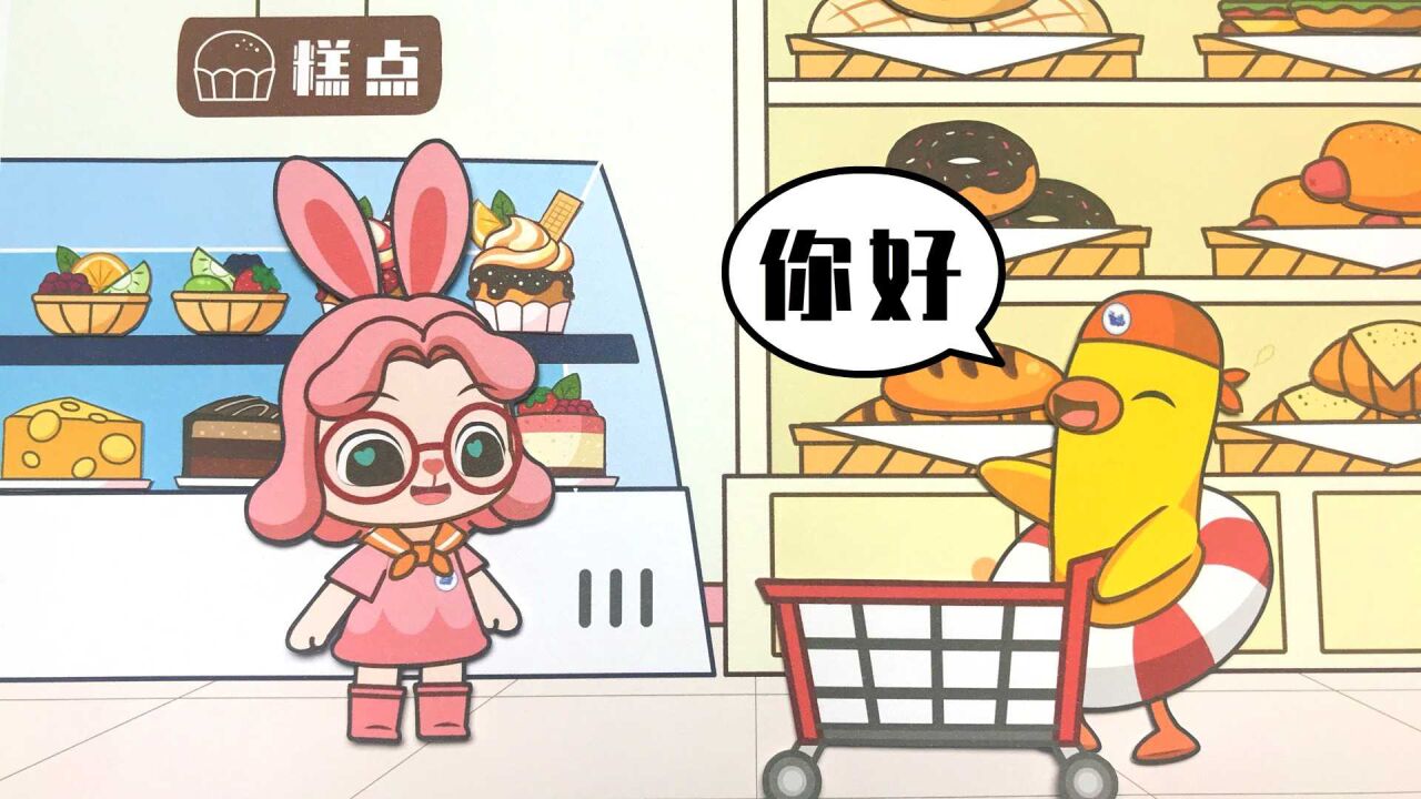小猪佩奇美食天天乐_手绘定格动画:去超市买东西,遇到熟人要主动说你好_高清1080P在线观看平台_腾讯视频