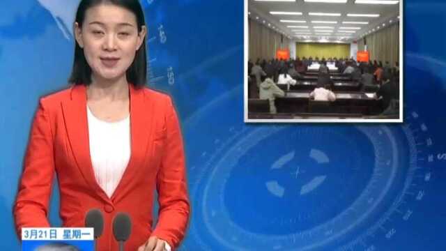 阿图什市召开干部大会 专题传达学习全国“两会”精神