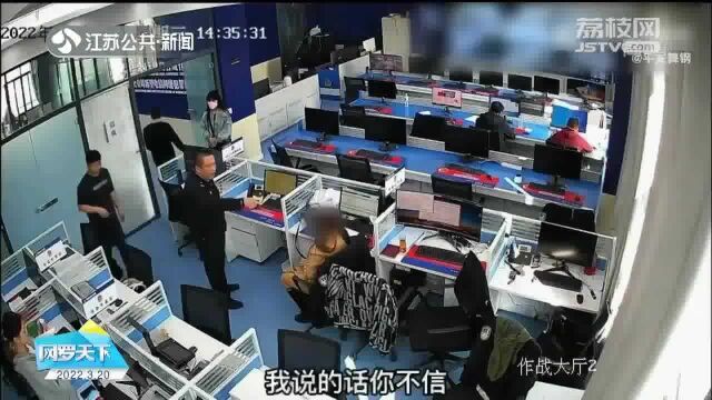 到了公安局还要给骗子转钱:他给我担保提现,你别查他 民警“咆哮式”劝阻