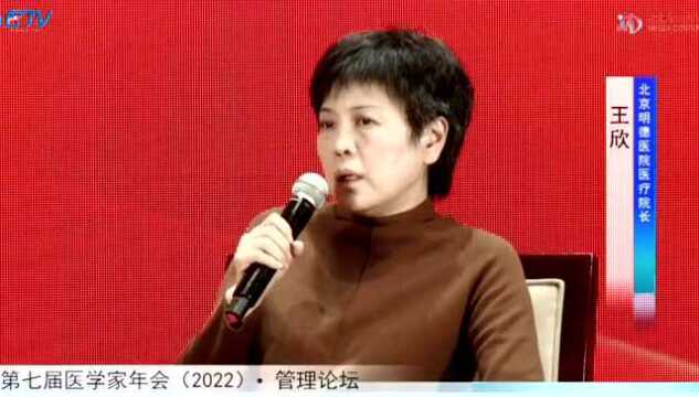 喜报!院士为明德医疗院长王欣颁发“十大医学影响力专家”奖项!