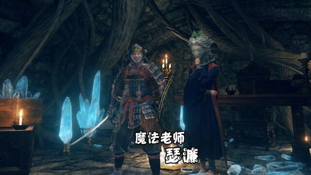 艾尔登法环 天铭 10 魔法老师:瑟濂与南瓜头士兵!