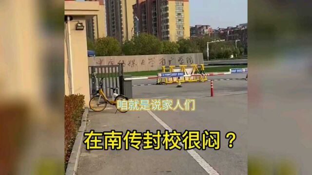 中国传媒大学是什么神仙校园