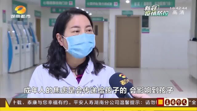 长沙发布《学生居家生活指南》 开通24小时心理热线 给心灵“减负”