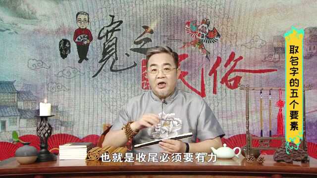 好运气从好名字开始!起名牢记这五点!一生平安又喜乐!