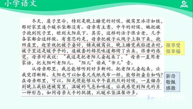 统编版语文六年级下册《习作例文》知识点、同步练习、课堂笔记、教学视频