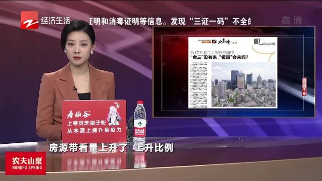 杭州近17万套二手房在挂牌中