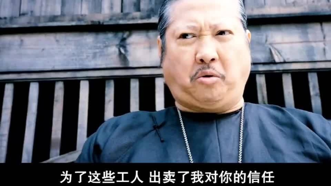 我欠你的是义气,你欠他们的是大义