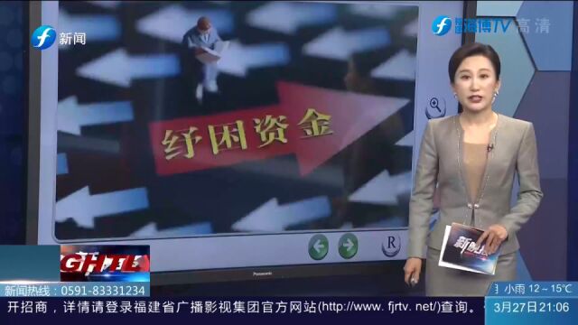 中小微企业注意了!福建省新增100亿元中小微企业专项贷款