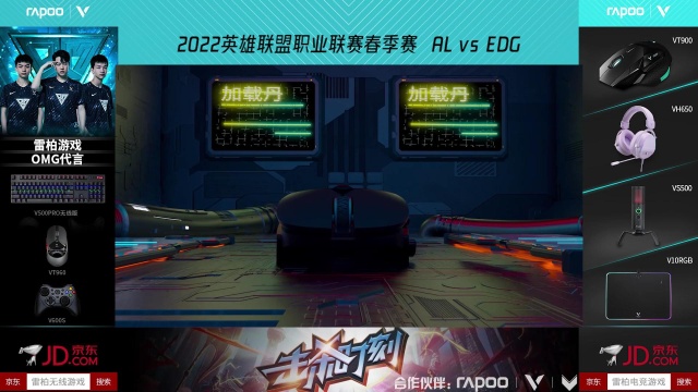 2022LPL英雄联盟职业联赛春季赛 AL 11 EDG 愁云火花枪如龙 EDG强势扳回一城