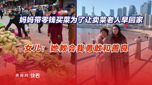 大学生小马告诉你善良的妈妈会给孩子带来什么