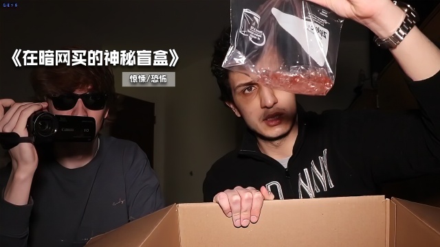 在暗网买的神秘盲盒!从盲盒出现开始就充满着诡异!细思极恐!