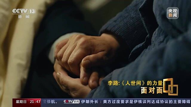 李路:不完美才是人世间,完美了那是天堂