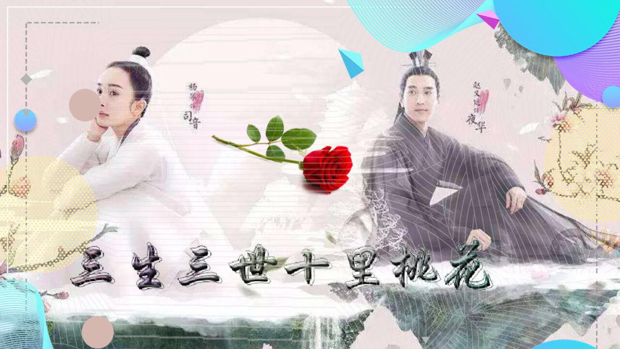 三生三世十里桃花:二殿下为了小巴蛇闯锁妖塔,并以死要挟天君_高清1080P在线观看平台_腾讯视频