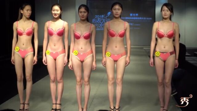 中华内衣Fashion Show...IXI