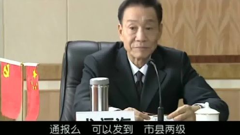 书记罢免市长，不料市长一个电话，越级罢免大贪官