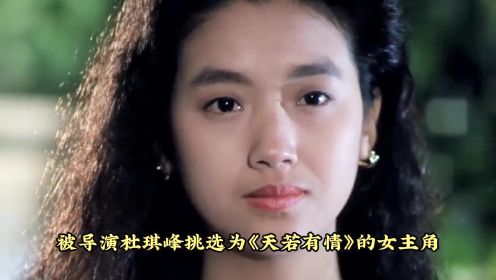 “天王收割机”吴倩莲，拒绝刘德华求婚，退圈没了踪影的她去了哪