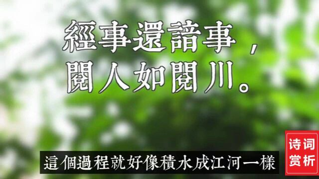 诗词赏析 | 刘禹锡《酬乐天咏老见示》