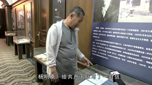 杨明斋 一息尚存奋斗到底