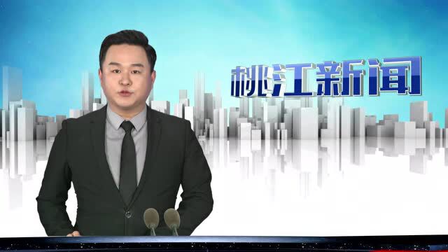 发布权威信息 回应群众关切,桃江融媒声屏网端和您齐心抗疫