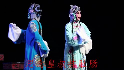 [图]豫剧《义薄云天》许昌思夫，阎派 马派再传弟子李向峰张亚鸽演唱